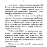 Книга издательства Metamorphoses. Тарас Бульба (Гоголь Николай)