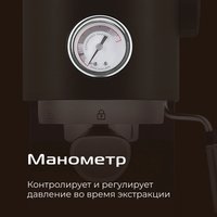 Рожковая кофеварка RED Solution CM1526