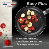 Сковорода Tefal Easy Plus 04237924