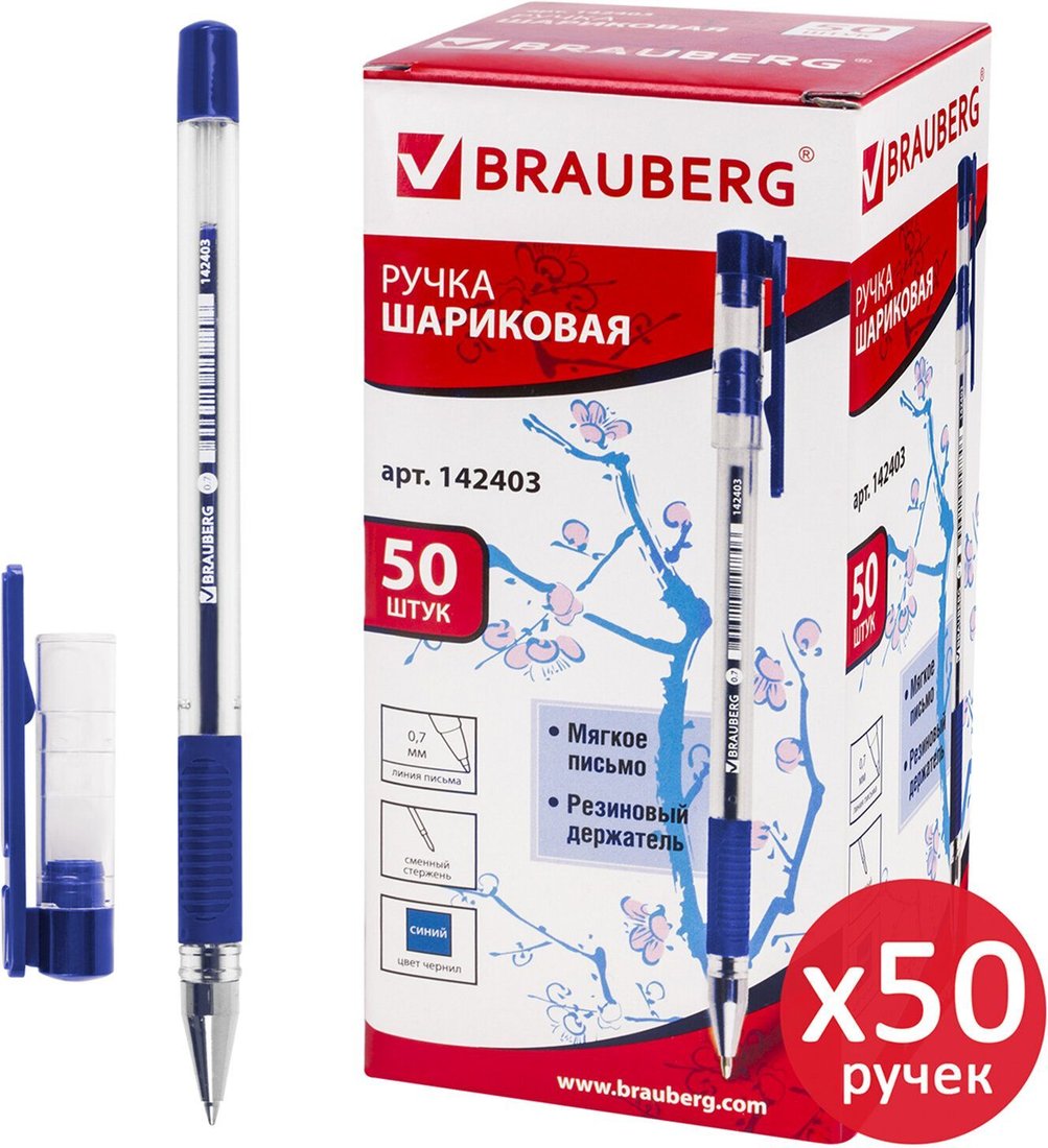 

Набор шариковых ручек BRAUBERG X-writer 880008 (50 шт.)