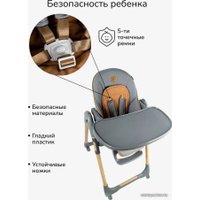 Высокий стульчик Amarobaby Elegant AB23-23EL/11 (серый)