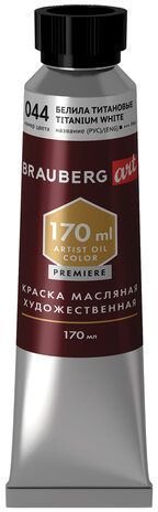 

Масляные краски BRAUBERG Art Premiere 191395 (белила цинковые, 170 мл)