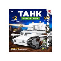 Конструктор Unicon Танк KV-1 Климент Ворошилов 9902651