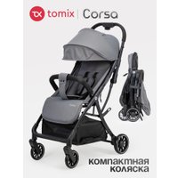 Коляска прогулочная «книга» Tomix Corsa S5506 (Grey)