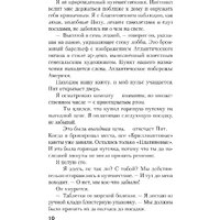 Книга издательства Inspiria. Последний пассажир, твердая обложка (Дин Уилл) в Бресте