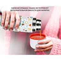 Термос StarWind New Year 11-1000 1 л (белый/рисунок)