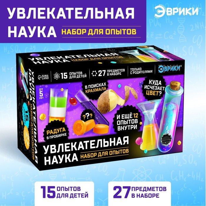 

Набор для опытов Эврики Увлекательная наука, 15 опытов 5865040