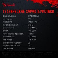 Игровой монитор A4Tech Bloody MN272Q (серый)
