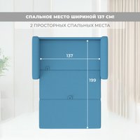 Диван Лига диванов Benifit 131001 (рогожка амур 10 голубой)