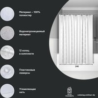 Шторка-занавеска для ванны IDDIS Base BD04P24i11