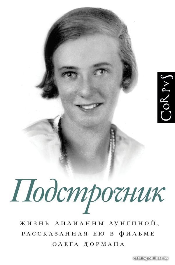 Книга издательства АСТ. Подстрочник