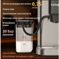 Кофемашина KaringBee CM9002