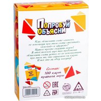 Настольная игра Лас Играс Попробуй объясни для детей 1540010