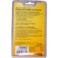 Чистящий набор Levenhuk (2 салфетки 15x15 см, спрей 95 мл)