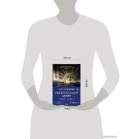 Набор книг издательства Fanzon. Империя и Мир: Память, что зовется империей, Пустошь, что зовется миром (Аркади Мартин)