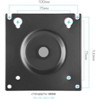 Кронштейн для монитора Kromax Office-14 (черный)