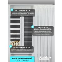 Карниз для штор Sundays Home D-2-S двухрядный (3.5м, составной, белый)