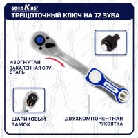 Универсальный набор инструментов GOODKING M-10148 (148 предметов)