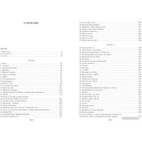 Книга издательства Азбука. Граф Калиостро, или Жозеф Бальзамо (Дюма А.) в Борисове