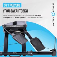 Лыжный тренажер Oxygen Fitness SkiForce