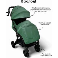 Коляска прогулочная «книга» Bubago Tricky BG 159-3 (зеленый)
