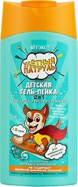 Гель для душа детский Витэкс Детская гель-пенка 2 в 1 для душа и принятия ванны 275 мл