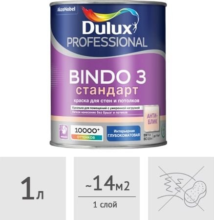 

Краска Dulux Professional Bindo 3 1 л (белый глубокоматовый)