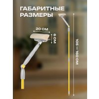 Швабра для мытья окон Apex 20674-A