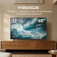 Телевизор H 65UQG26