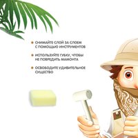 Набор для опытов Bondibon Исторические раскопки. Мамонт ВВ5145