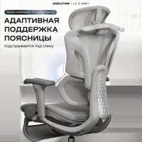 Офисное кресло Evolution LX 3 Grey (серый)