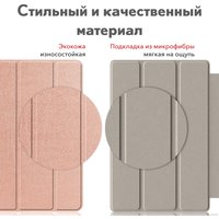 Чехол для планшета JFK Smart Case для Xiaomi Mi Pad 6/Mi Pad 6 Pro 11 600 (розово-золотой)