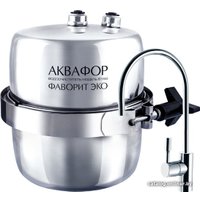 Магистральный фильтр АКВАФОР Фаворит ЭКО