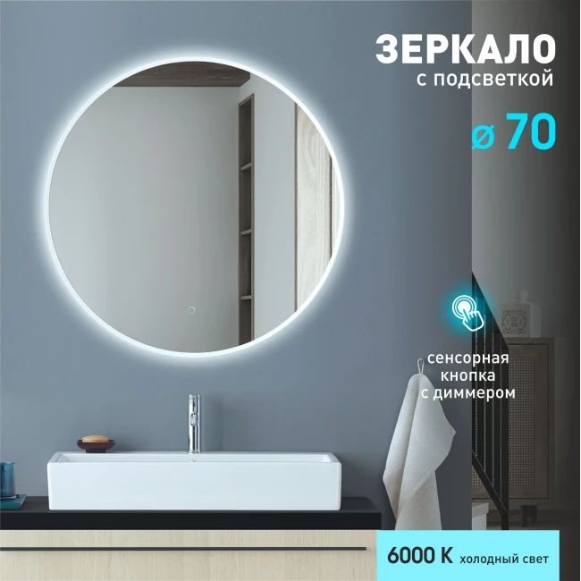 

Алмаз-Люкс Зеркало Oslo 70s-6