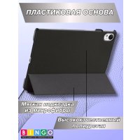 Чехол Bingo Tablet для Huawei MatePad 11.5 S/11.5 S 2025 (черный)