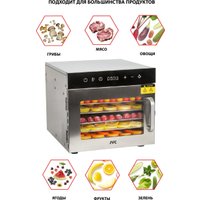 Сушилка для овощей и фруктов JVC JK-FD802