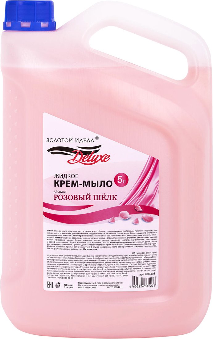 

Золотой идеал Мыло жидкое Deluxe Розовый шелк 607498 5 л