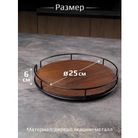 Поднос Дова Маркет PT0004