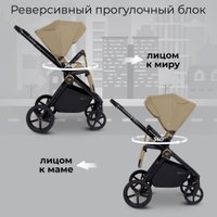 Универсальная коляска Sweet Baby Stella Plus 2в1 (бежевый)