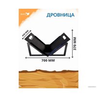 Дровница Manko MAN-00003673