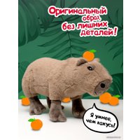 Классическая игрушка Fancy Капибара KAPI1