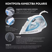 Утюг Polaris PIR 2899AK 3 m (белый)
