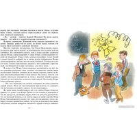 Книга издательства Азбука. Витя Малеев в школе и дома (Носов Н.) в Бобруйске