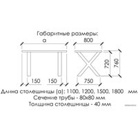 Кухонный стол Buro7 Икс 180 (с обзолом, дуб беленый/черный)