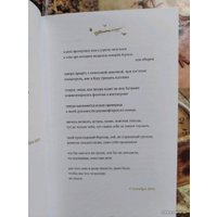 Книга издательства Livebook. Работа горя (Полозкова В.)