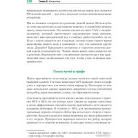 Книга издательства Питер. Теоретический минимум по Computer Science (Фило В.) в Лиде