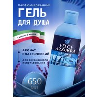 Felce Azzurra Гель для душа Original (650мл) в Орше