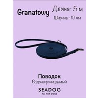 Поводок Seadog Водонепроницаемый (5м, granatowy)
