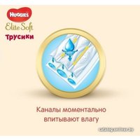 Трусики-подгузники Huggies Elite Soft 6 (32 шт)