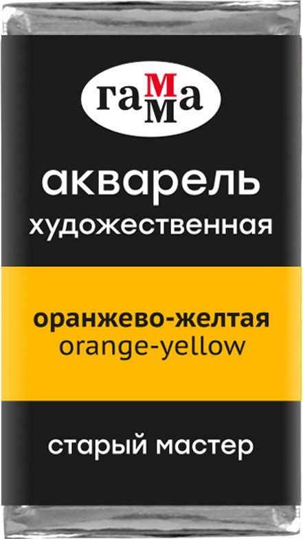 

Акварельные краски Гамма Старый Мастер 136 200521136 (оранжевый/желтый)